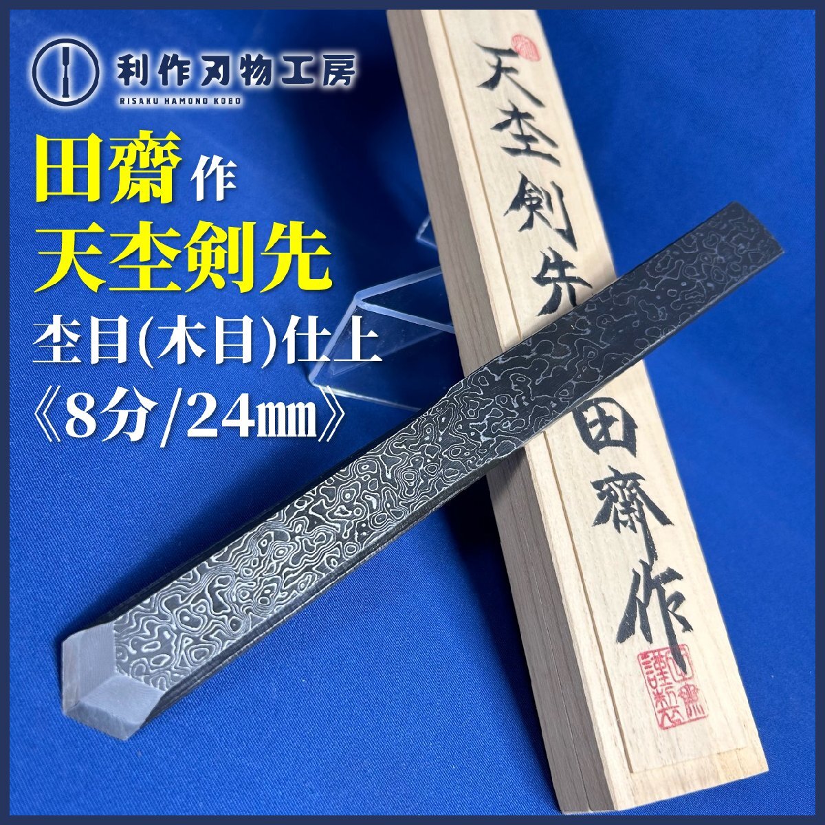 2025年最新】Yahoo!オークション -田斎の中古品・新品・未使用品一覧 2025年最新】Yahoo!オークション -田斎の中古品・新品・未使用品一覧