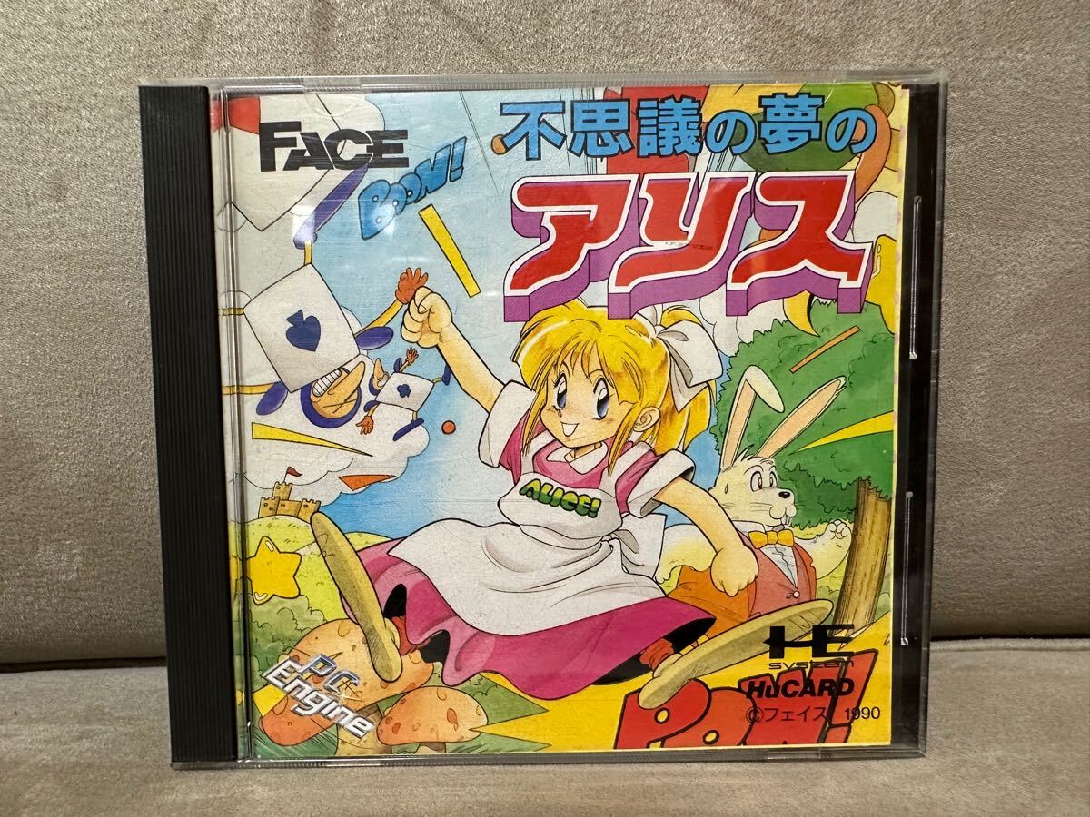 Yahoo!オークション -「pcエンジン 不思議の夢のアリス」の落札 Yahoo!オークション -「pcエンジン 不思議の夢のアリス」の落札
