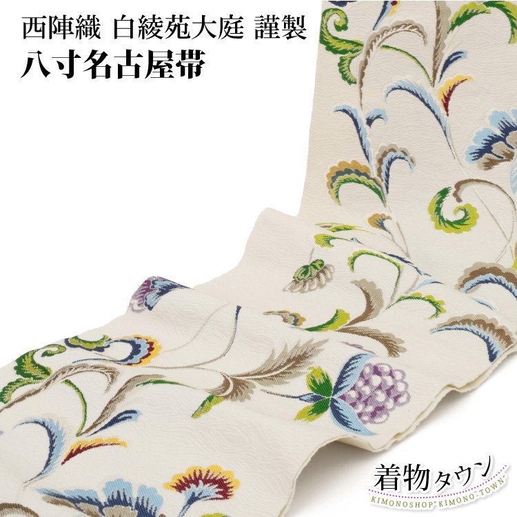 2025年最新】Yahoo!オークション -大庭 帯の中古品・新品・未 2025年最新】Yahoo!オークション -大庭 帯の中古品・新品・未