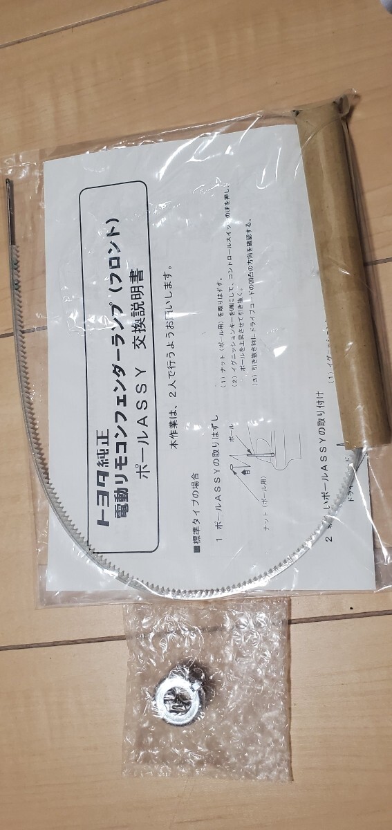 30セルシオ新品コーナーポール 未開封 トヨタ セルシオ 純正コーナーポール取り付け 行方市S様 小美玉