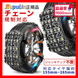 タイヤチェーン 非金属 タイヤ2本分 スノーチェーン スノーソックス 汎用 取付簡単