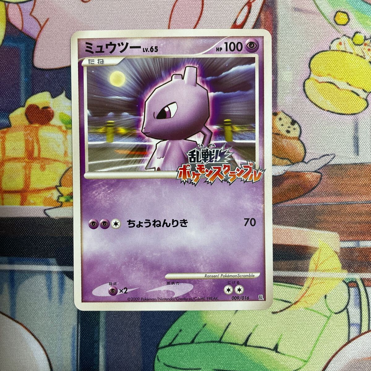 Yahoo!オークション -「乱戦!ポケモンスクランブル」(ポケモン Yahoo!オークション -「乱戦!ポケモンスクランブル」(ポケモン