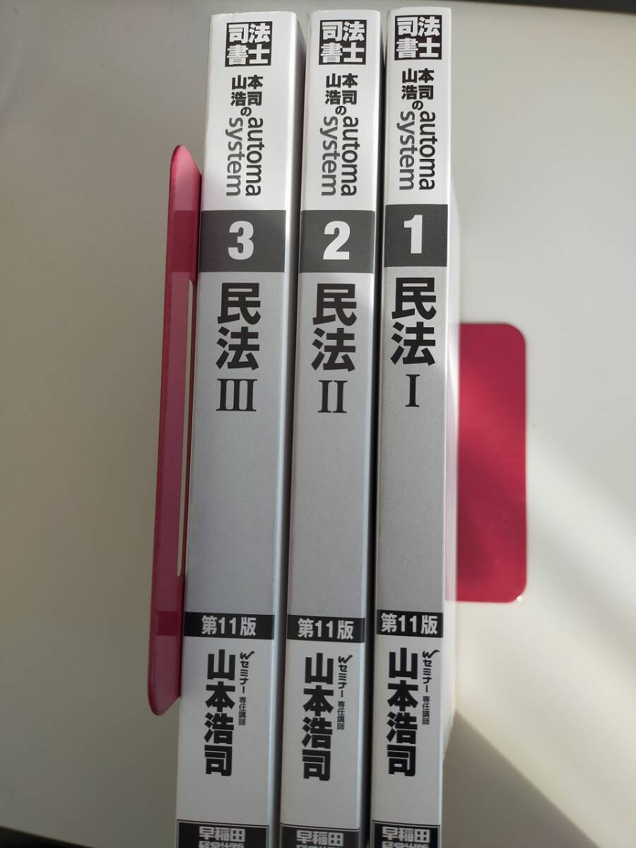 2025年最新】Yahoo!オークション -司法書士オートマシステムの 2025年最新】Yahoo!オークション -司法書士オートマシステムの