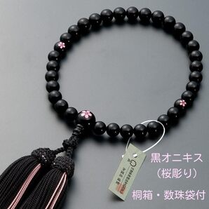 京念珠 数珠 女性用 黒オニキス桜彫り(8mm玉) 正絹頭付房 数珠袋付