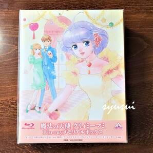 魔法の天使 クリィミーマミ Blu-ray メモリアルボックス