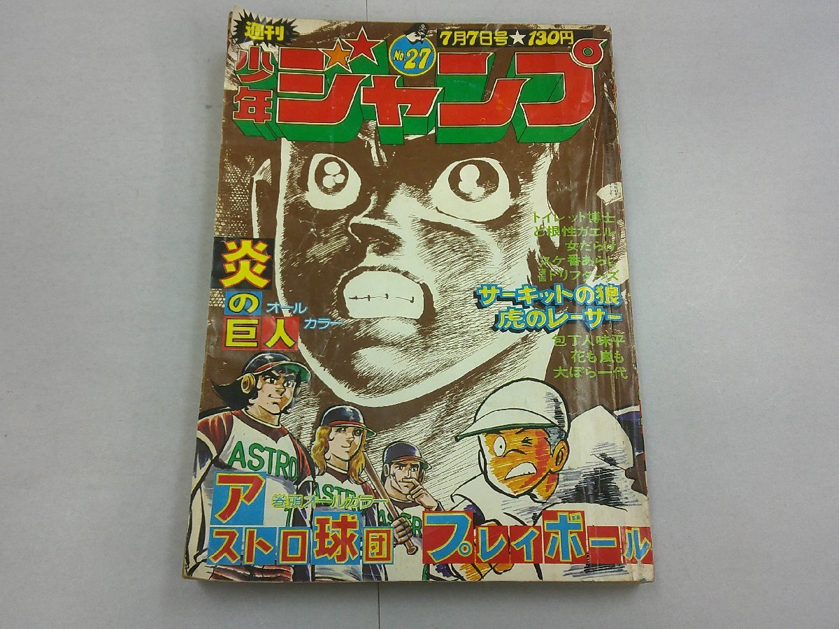 2025年最新】Yahoo!オークション -ドリフターズ 漫画(本、雑誌