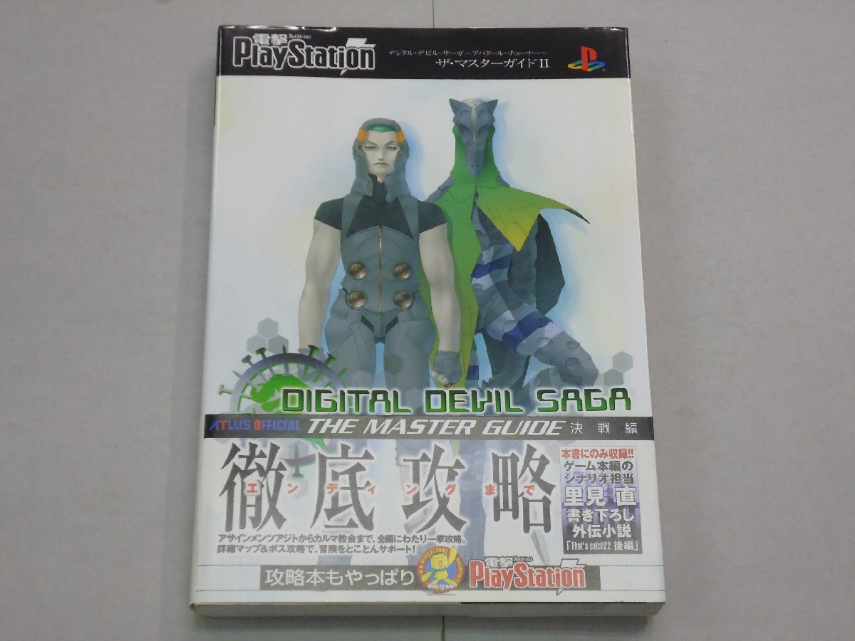 2025年最新】Yahoo!オークション -アバタールチューナー2の中古