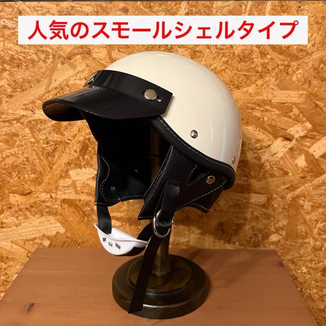 Yahoo!オークション -「オーシャンビートル ショーティー」(半帽、半キャップ) (ヘルメット、シールド)の落札相場・落札価格 Yahoo!オークション -「オーシャンビートル ショーティー」(半帽、半キャップ) (ヘルメット、シールド)の落札相場・落札価格