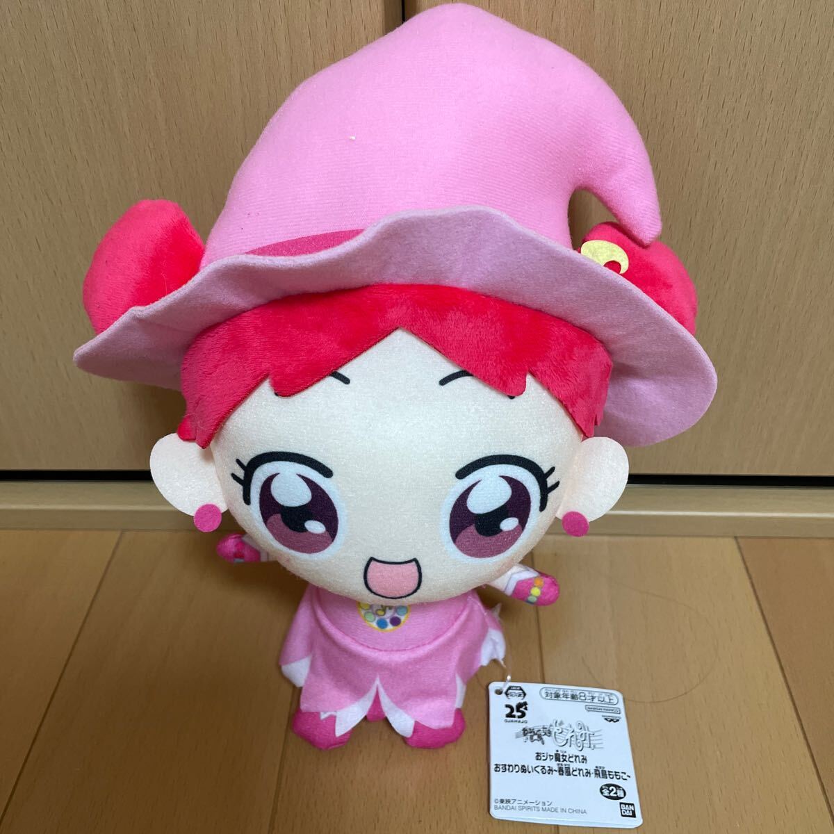 2025年最新】Yahoo!オークション -おジャ魔女どれみ ぬいぐるみ 2025年最新】Yahoo!オークション -おジャ魔女どれみ ぬいぐるみ