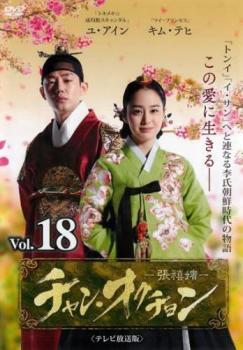 2025年最新】Yahoo!オークション -韓国ドラマ イサン dvdの中古
