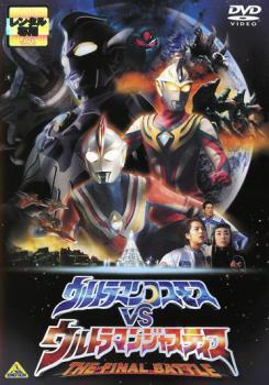 Yahoo!オークション -「ウルトラマンコスモスdvd」の落札相場・落札価格 Yahoo!オークション -「ウルトラマンコスモスdvd」の落札相場・落札価格