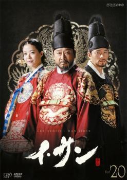2025年最新】Yahoo!オークション -韓国ドラマ イサン dvdの中古