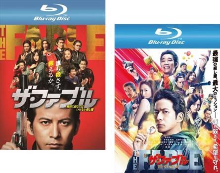 2024年最新】Yahoo!オークション -#ザ·ファブル(映画、ビデオ)の中古品・新品・未使用品一覧 2024年最新】Yahoo!オークション -#ザ·ファブル(映画、ビデオ)の中古品・新品・未使用品一覧
