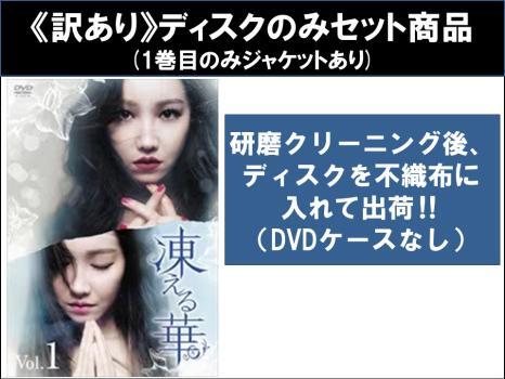 2025年最新】Yahoo!オークション -凍える華の中古品・新品・未使用品一覧 2025年最新】Yahoo!オークション -凍える華の中古品・新品・未使用品一覧