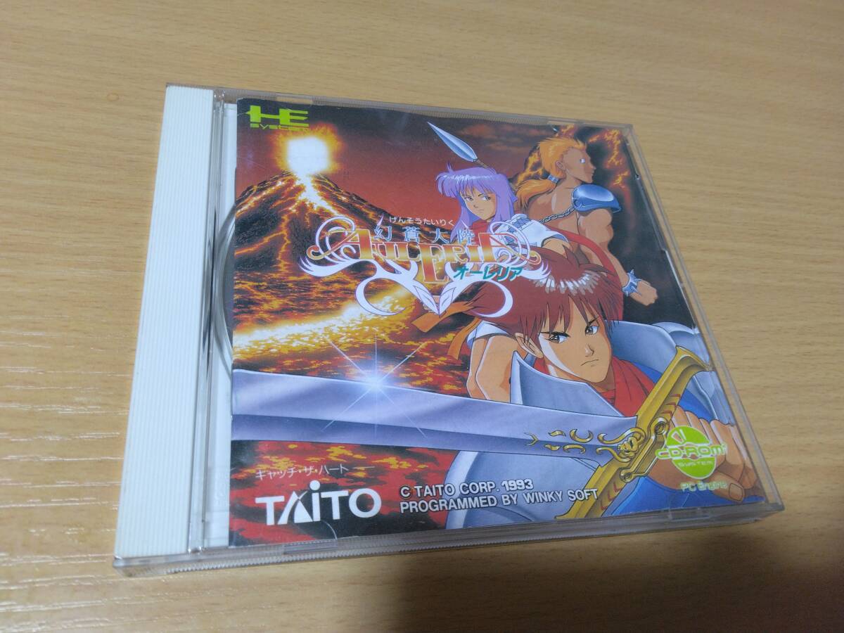 Yahoo!オークション -「オーレリア」(タイトル) (PCエンジン)の Yahoo!オークション -「オーレリア」(タイトル) (PCエンジン)の