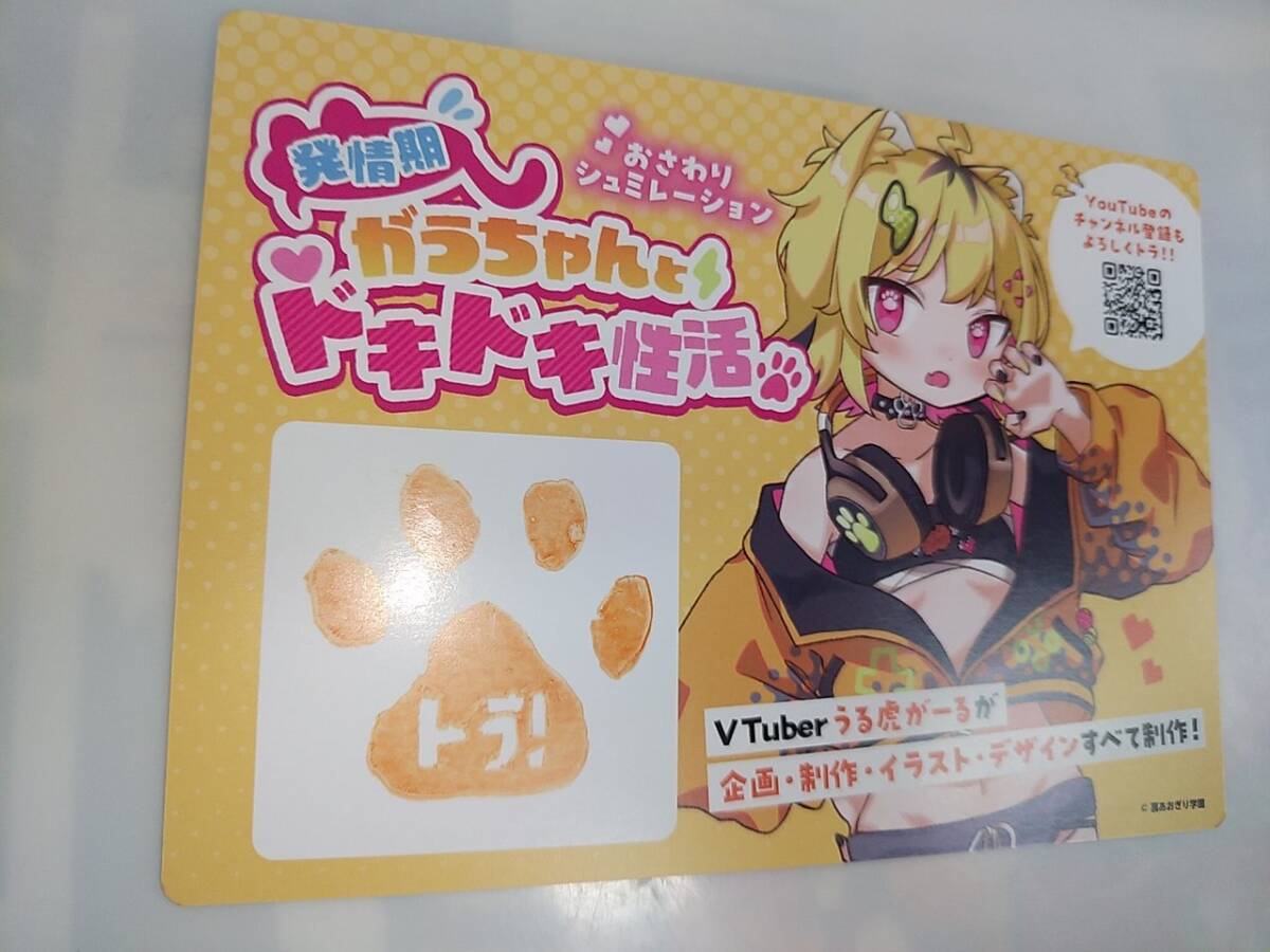 Yahoo!オークション -「ドキドキ学園 カード」の落札相場・落札価格