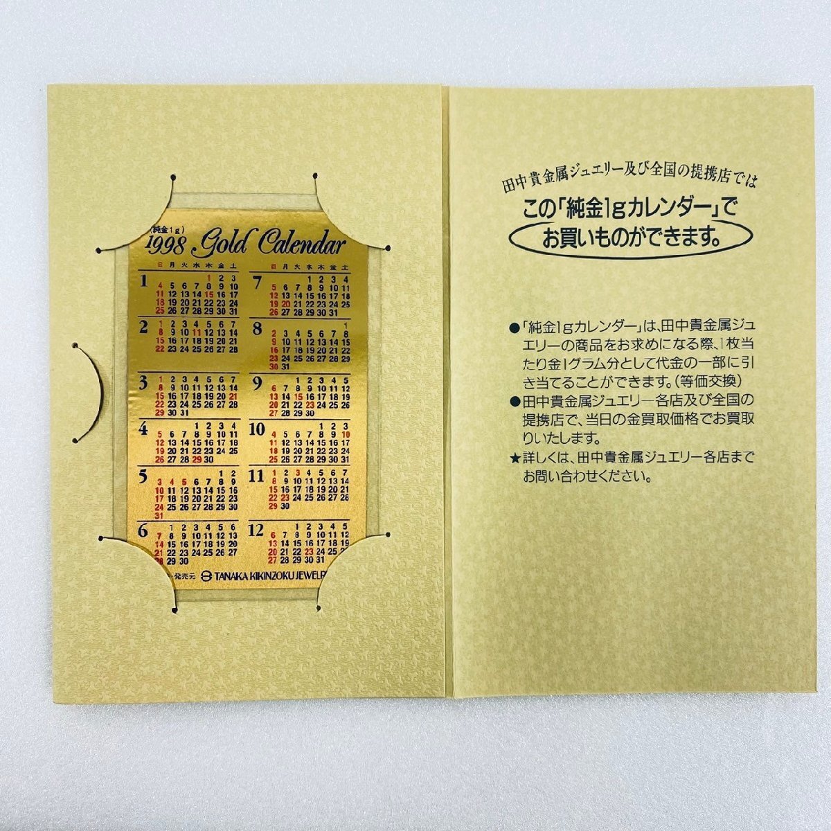 Yahoo!オークション -「田中貴金属 カレンダー」の落札相場 Yahoo!オークション -「田中貴金属 カレンダー」の落札相場