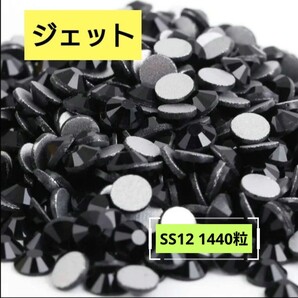 ジェット(黒色)SS12 社交ダンス 新体操 バトントワリング フィギュアスケート 大会 競技 レオタード 衣装に