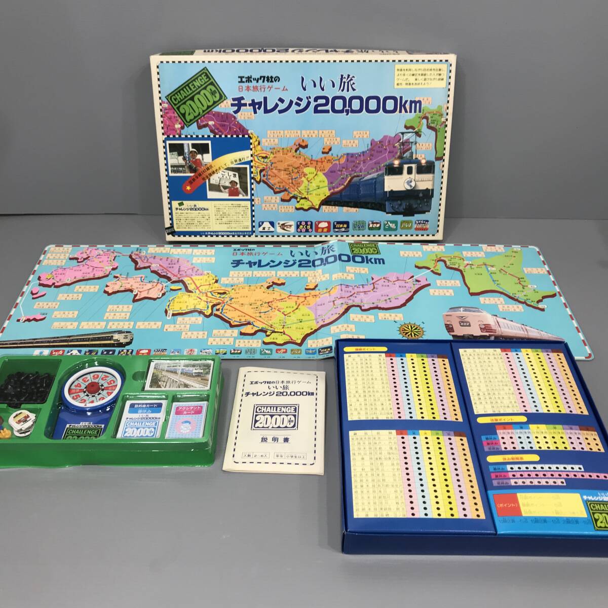 Yahoo!オークション -「日本旅行ゲーム」(ボードゲーム) (ゲーム Yahoo!オークション -「日本旅行ゲーム」(ボードゲーム) (ゲーム