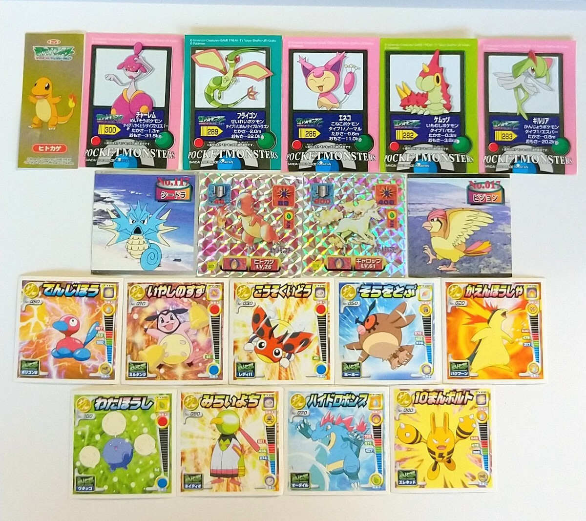 Yahoo!オークション -「ポケモンシール レア」(は行) (作品別)の Yahoo!オークション -「ポケモンシール レア」(は行) (作品別)の