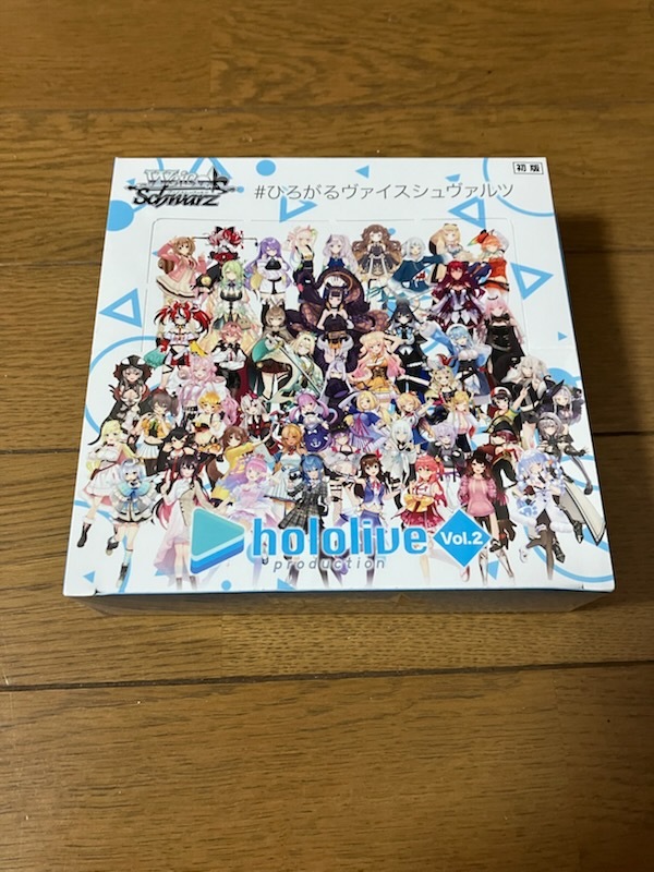 Yahoo!オークション -「ヴァイスシュヴァルツ ホロライブ vol.2 Yahoo!オークション -「ヴァイスシュヴァルツ ホロライブ vol.2