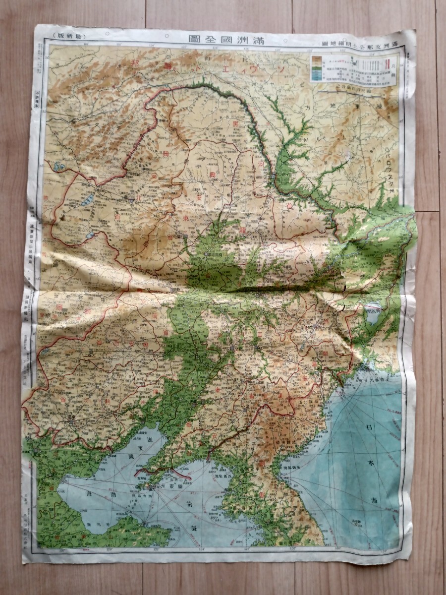 2025年最新】Yahoo!オークション -明細地図社(本、雑誌)の中古品