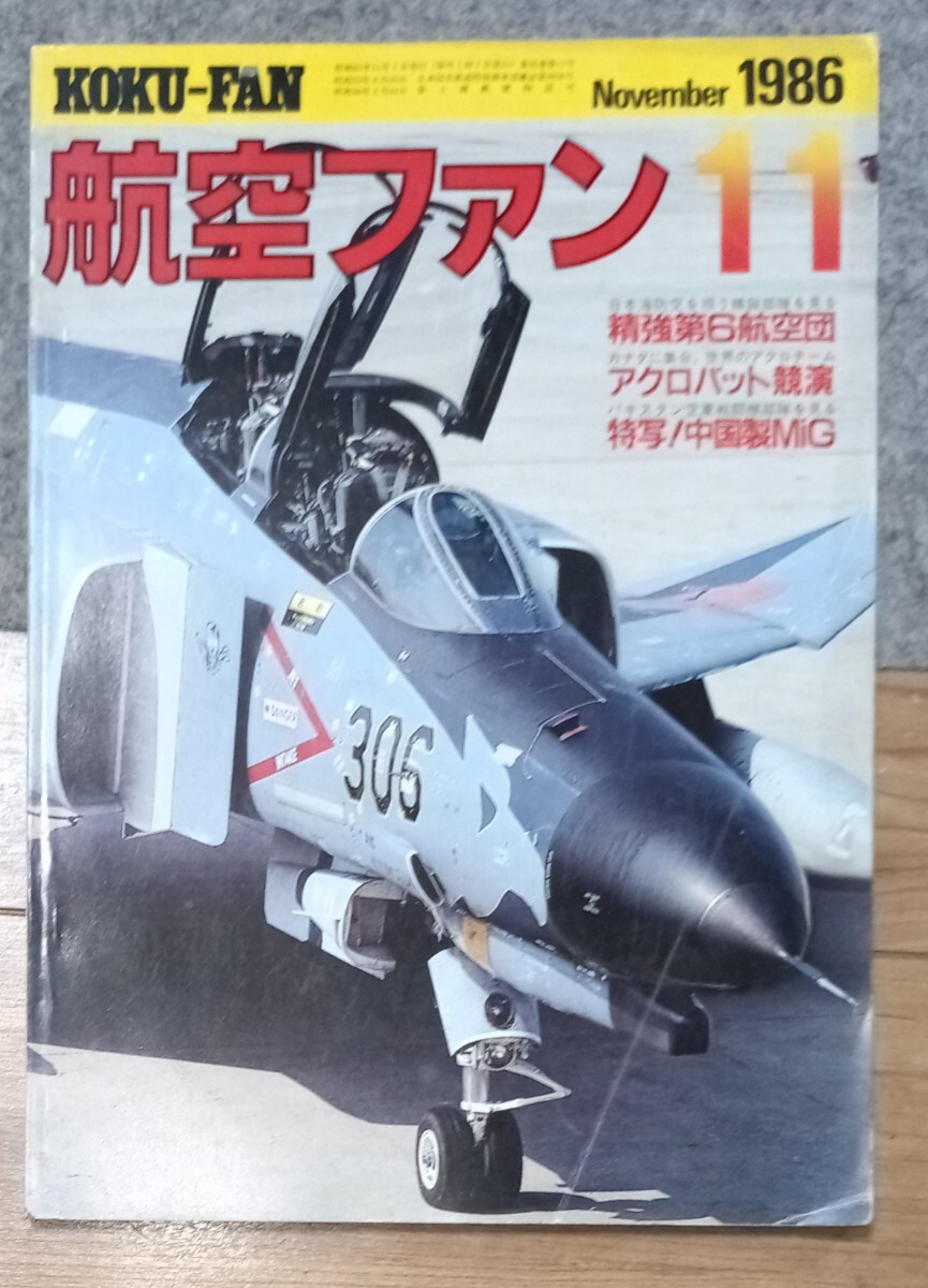 2025年最新】Yahoo!オークション - 航空ファン(航空機)の中古品・新品・古本一覧 2025年最新】Yahoo!オークション - 航空ファン(航空機)の中古品・新品・古本一覧