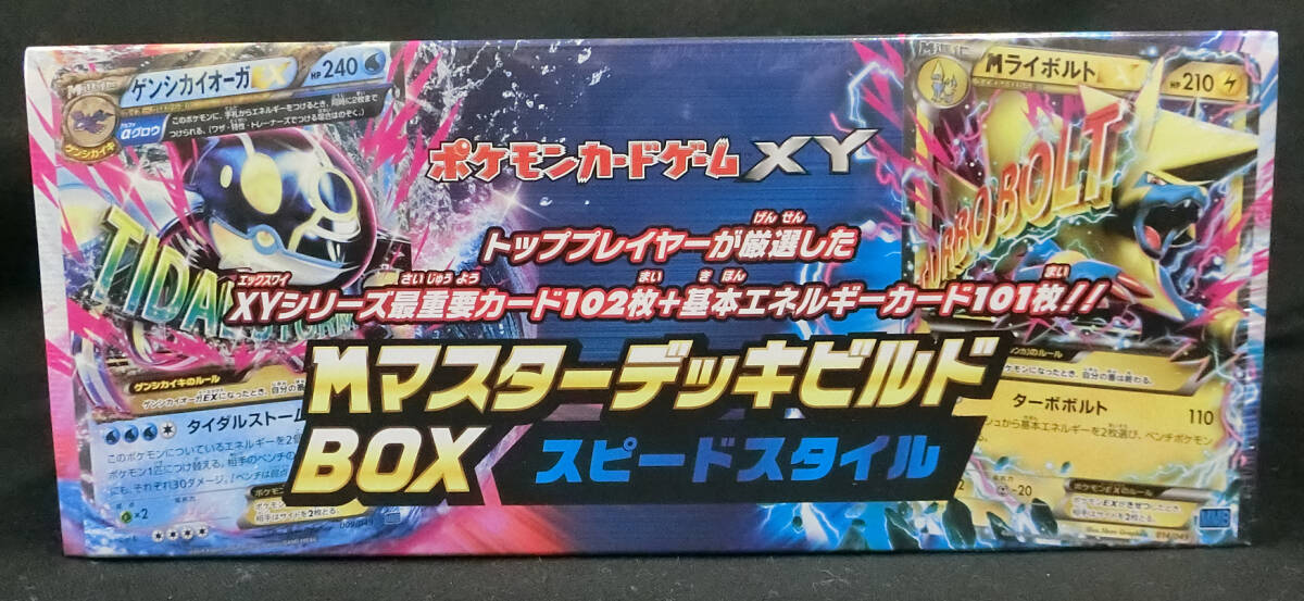 Yahoo!オークション -「マスターデッキビルドbox」の落札相場 Yahoo!オークション -「マスターデッキビルドbox」の落札相場