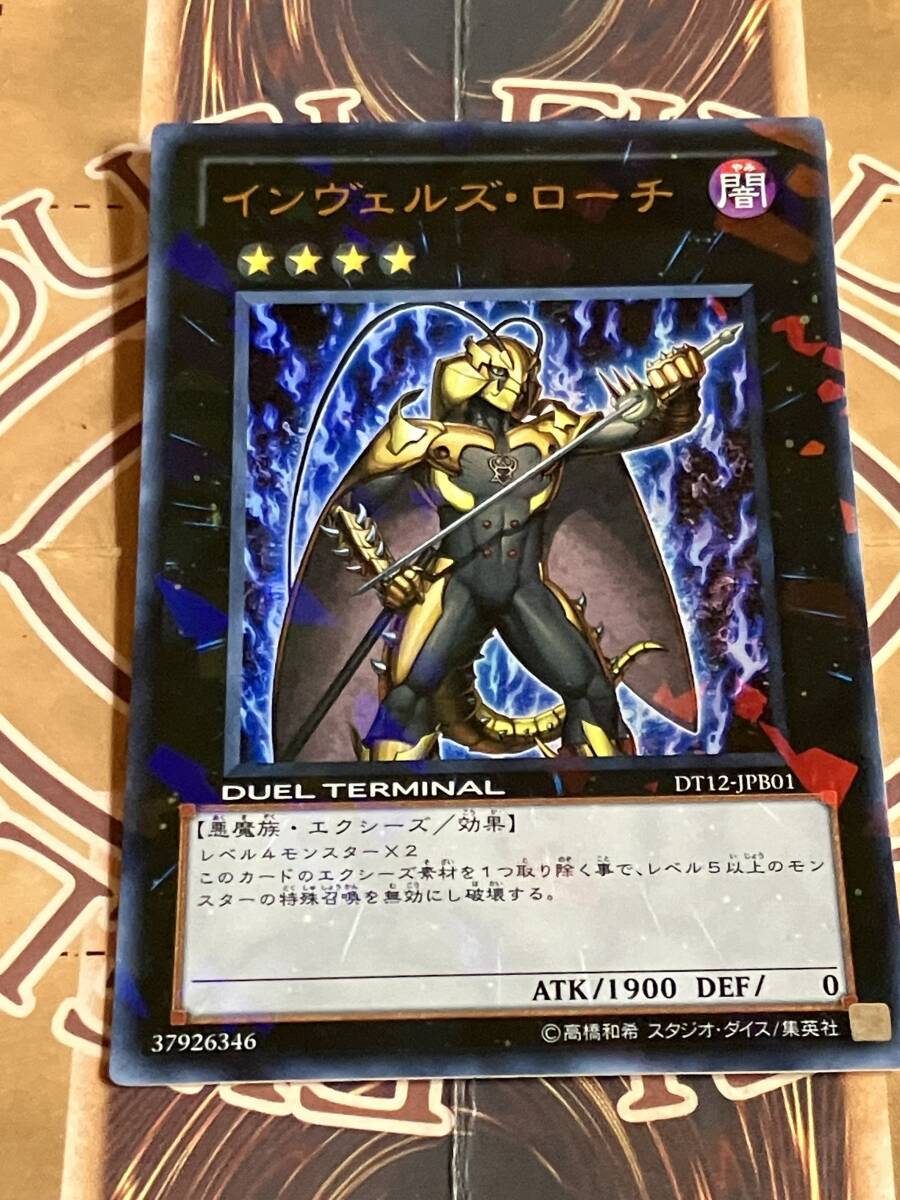 Yahoo!オークション -「遊戯王 インヴェルズローチ」(ゲーム) の Yahoo!オークション -「遊戯王 インヴェルズローチ」(ゲーム) の
