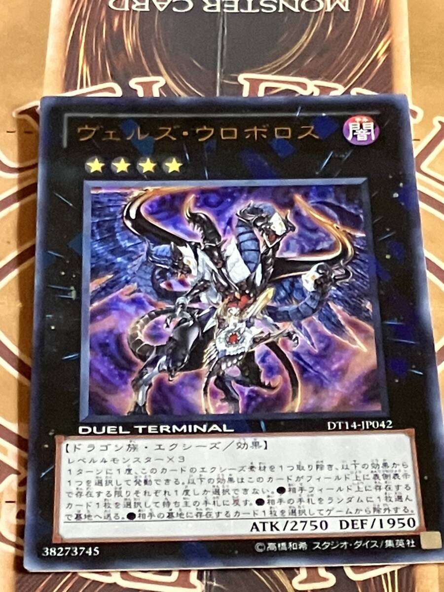 Yahoo!オークション -「遊戯王 ヴェルズ ウロボロス」の落札相場 Yahoo!オークション -「遊戯王 ヴェルズ ウロボロス」の落札相場