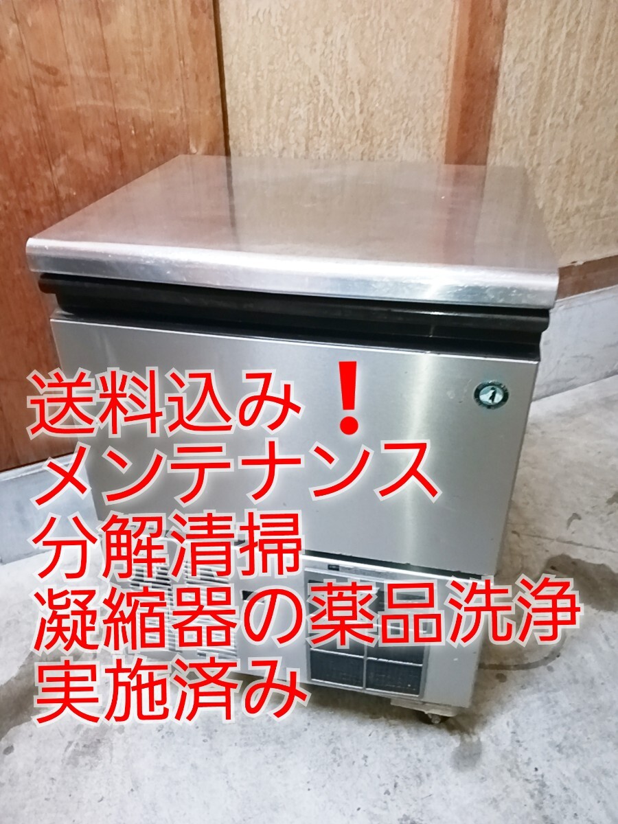 Yahoo!オークション -「ホシザキ 製氷機 65」(事務、店舗用品 Yahoo!オークション -「ホシザキ 製氷機 65」(事務、店舗用品