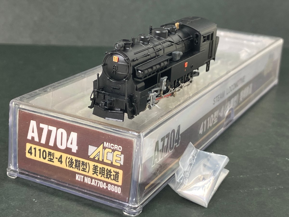 Yahoo!オークション -「4110 蒸気機関車」の落札相場・落札価格 Yahoo!オークション -「4110 蒸気機関車」の落札相場・落札価格