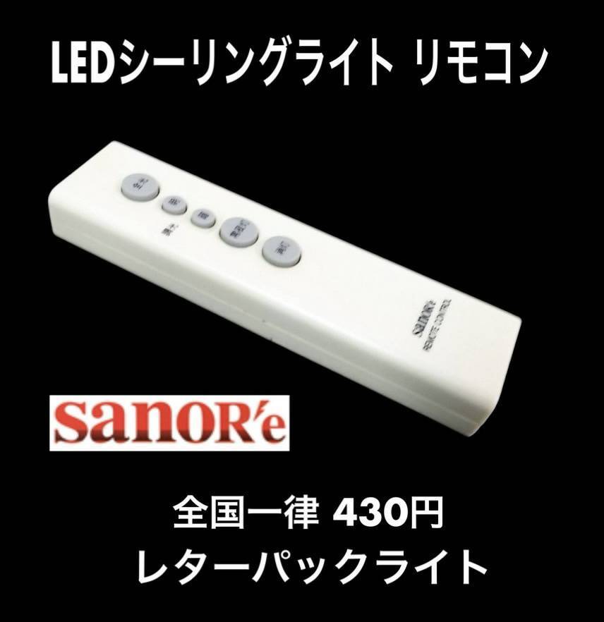 Yahoo!オークション -「サナーエレクトロニクス」(シーリング Yahoo!オークション -「サナーエレクトロニクス」(シーリング