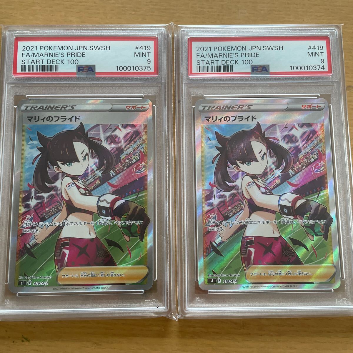 Yahoo!オークション -「マリィのプライド psa9」の落札相場 Yahoo!オークション -「マリィのプライド psa9」の落札相場