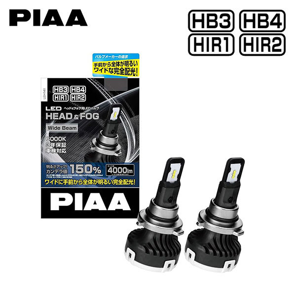 PIAA LEH141 ヘッドライト ワイドビーム LED HB3/4 6000K 純白色 セレナ C26系 H24.8~H25.11 S-HV ハロゲン フォグにLEDリング無 HB3/4/H8