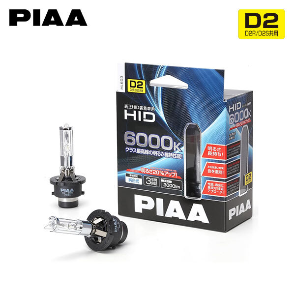 Yahoo!オークション -「piaa hid 6000」の落札相場・落札価格
