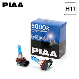 PIAA HZ310 ヘッドライト ハイビーム ストラトスブルー H11 5000K 蒼白色 ポルシェ 911(996) 996E64 H14~H14.7 ハロゲン車 純正H11/H7