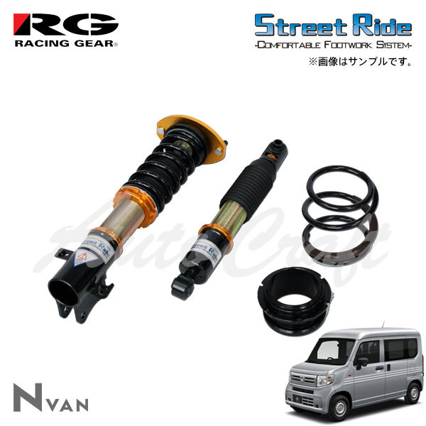 楽天市場】SR-H407 ストリートライドダンパー RG/レーシングギア