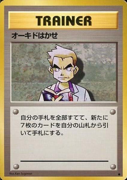 Yahoo!オークション -「ポケモンカード 旧裏面 オーキド」の落札 Yahoo!オークション -「ポケモンカード 旧裏面 オーキド」の落札