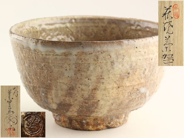 萩焼 兼田三左衛門造 茶碗（共箱）【中古】【道】 宗sou その他