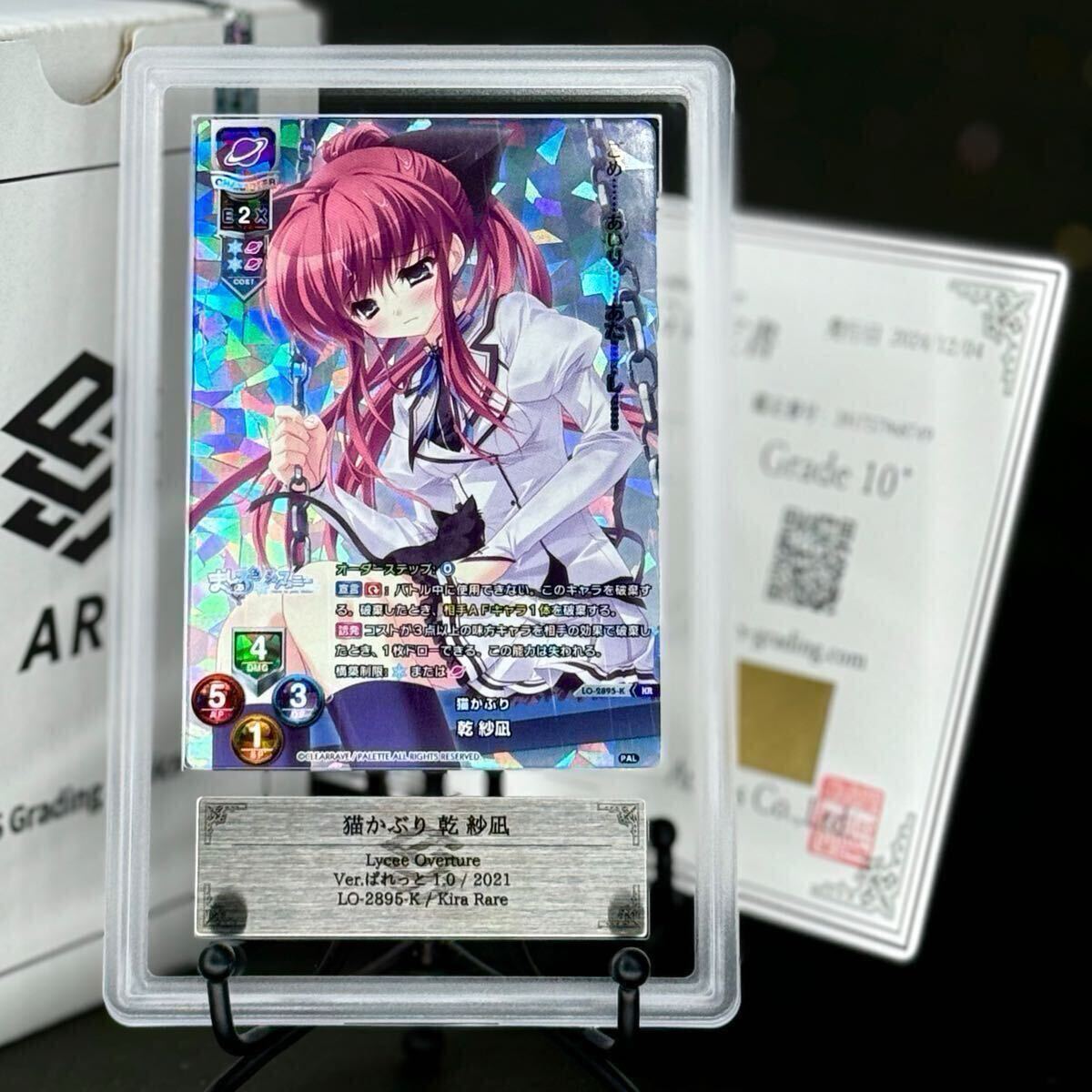 Yahoo!オークション -「lycee ぱれっと」(おもちゃ、ゲーム) の Yahoo!オークション -「lycee ぱれっと」(おもちゃ、ゲーム) の