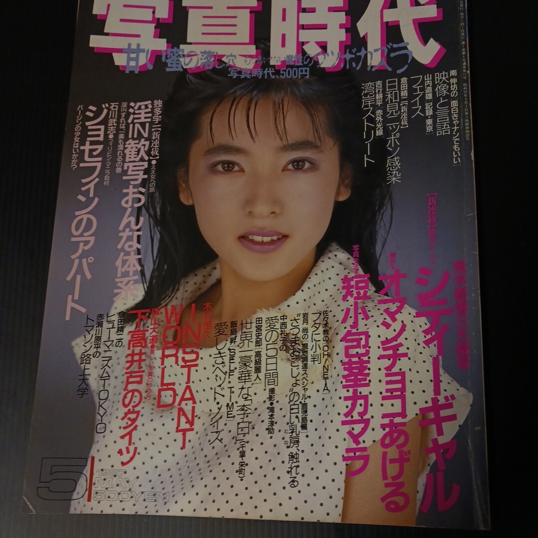 Yahoo!オークション -「写真時代1987」の落札相場・落札価格 Yahoo!オークション -「写真時代1987」の落札相場・落札価格