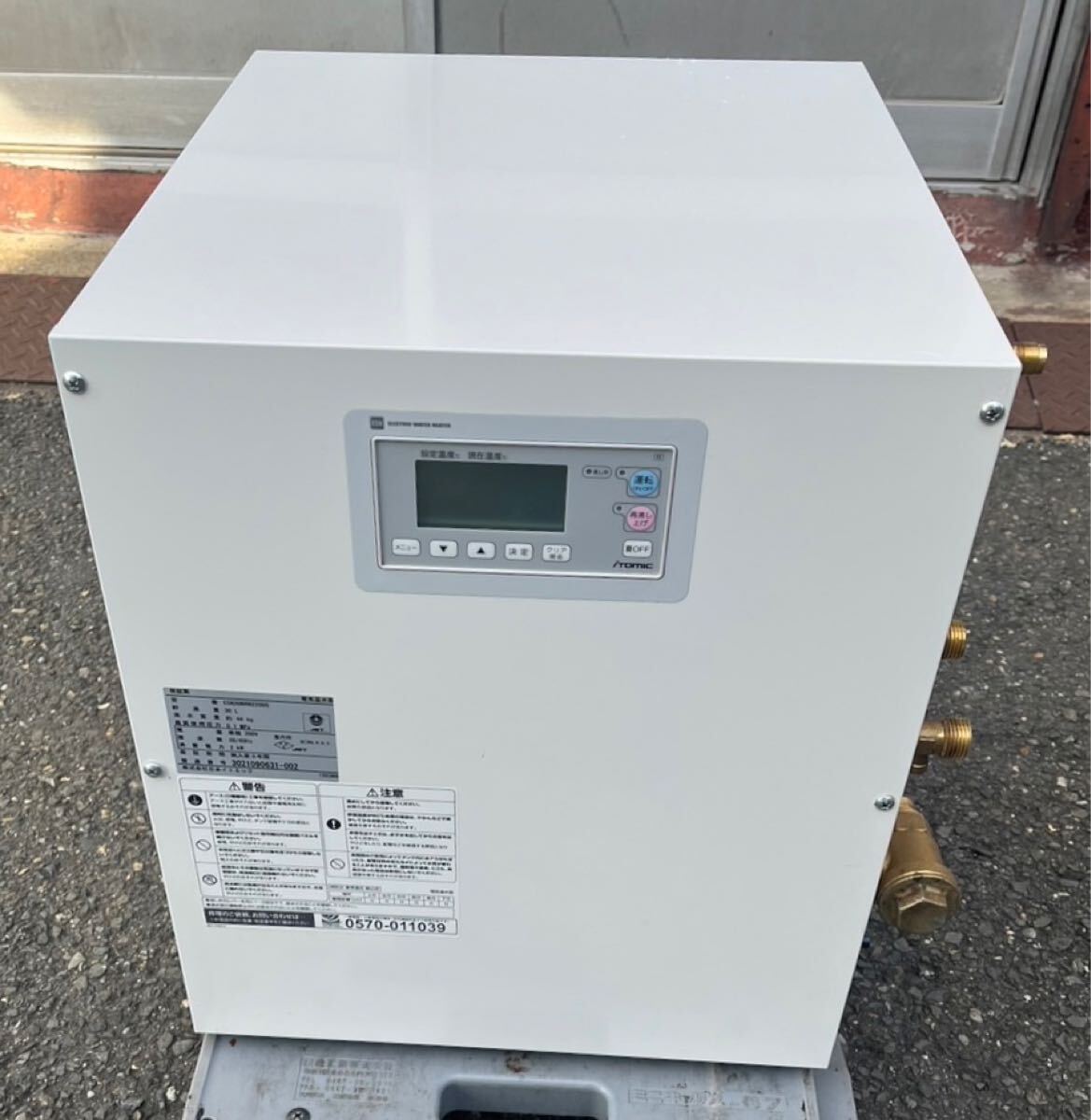 2025年最新】Yahoo!オークション -電気温水器 イトミックの中古 2025年最新】Yahoo!オークション -電気温水器 イトミックの中古