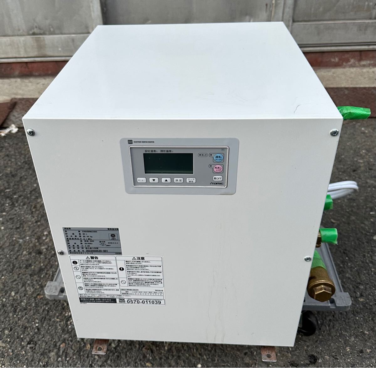 2025年最新】Yahoo!オークション -電気温水器 200v(給湯設備)の 2025年最新】Yahoo!オークション -電気温水器 200v(給湯設備)の
