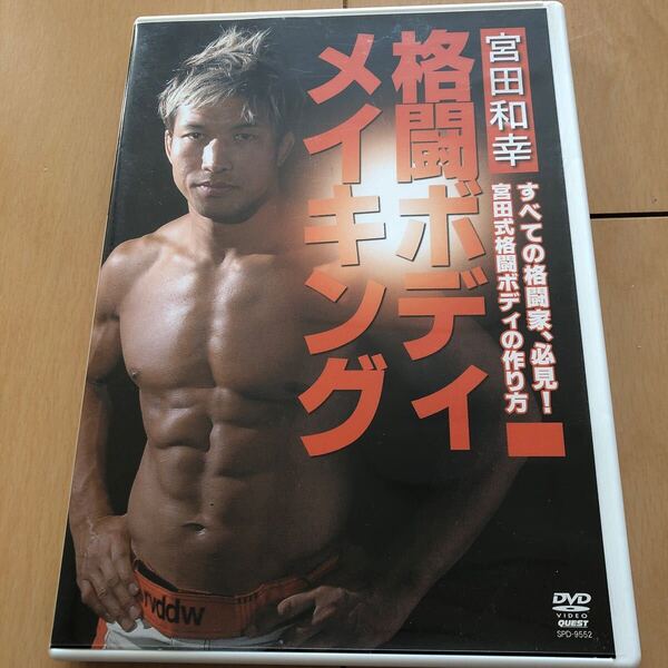 【送料込】宮田和幸 柔術 ufc 格闘技 レスリング 修斗 bjj リバーサル reversal ルーカ rvca グラップリング ブルテリア トレーニング