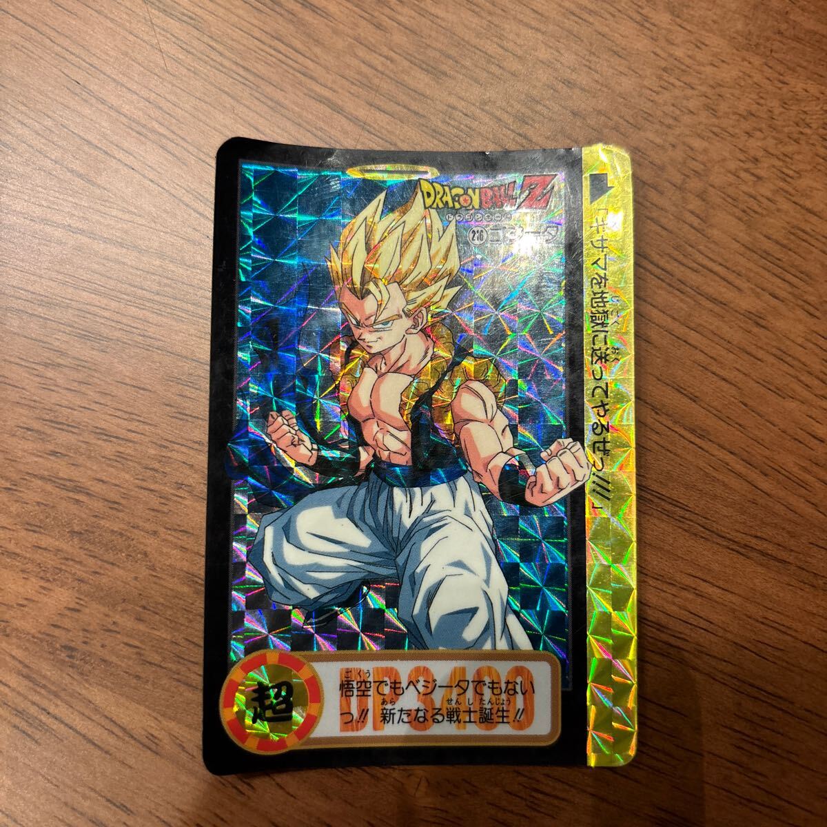 Yahoo!オークション -「ドラゴンボール ゴジータ カード Yahoo!オークション -「ドラゴンボール ゴジータ カード