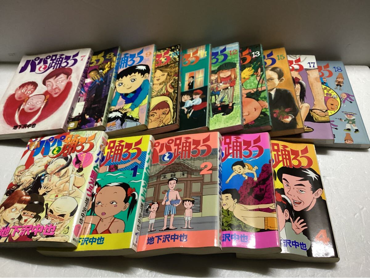 Yahoo!オークション -「パパと踊ろう」(本、雑誌) の落札相場 Yahoo!オークション -「パパと踊ろう」(本、雑誌) の落札相場