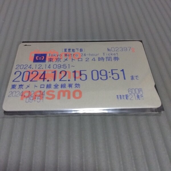 PASMO 無記名(東京メトロ24時間券)