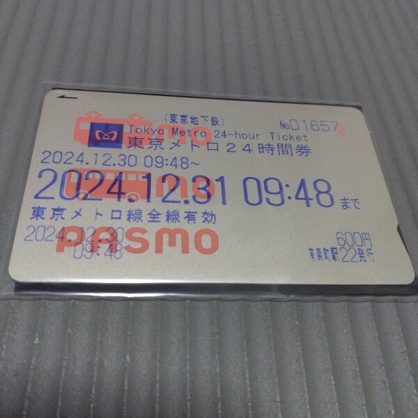 東京メトロ24時間券型PASMO