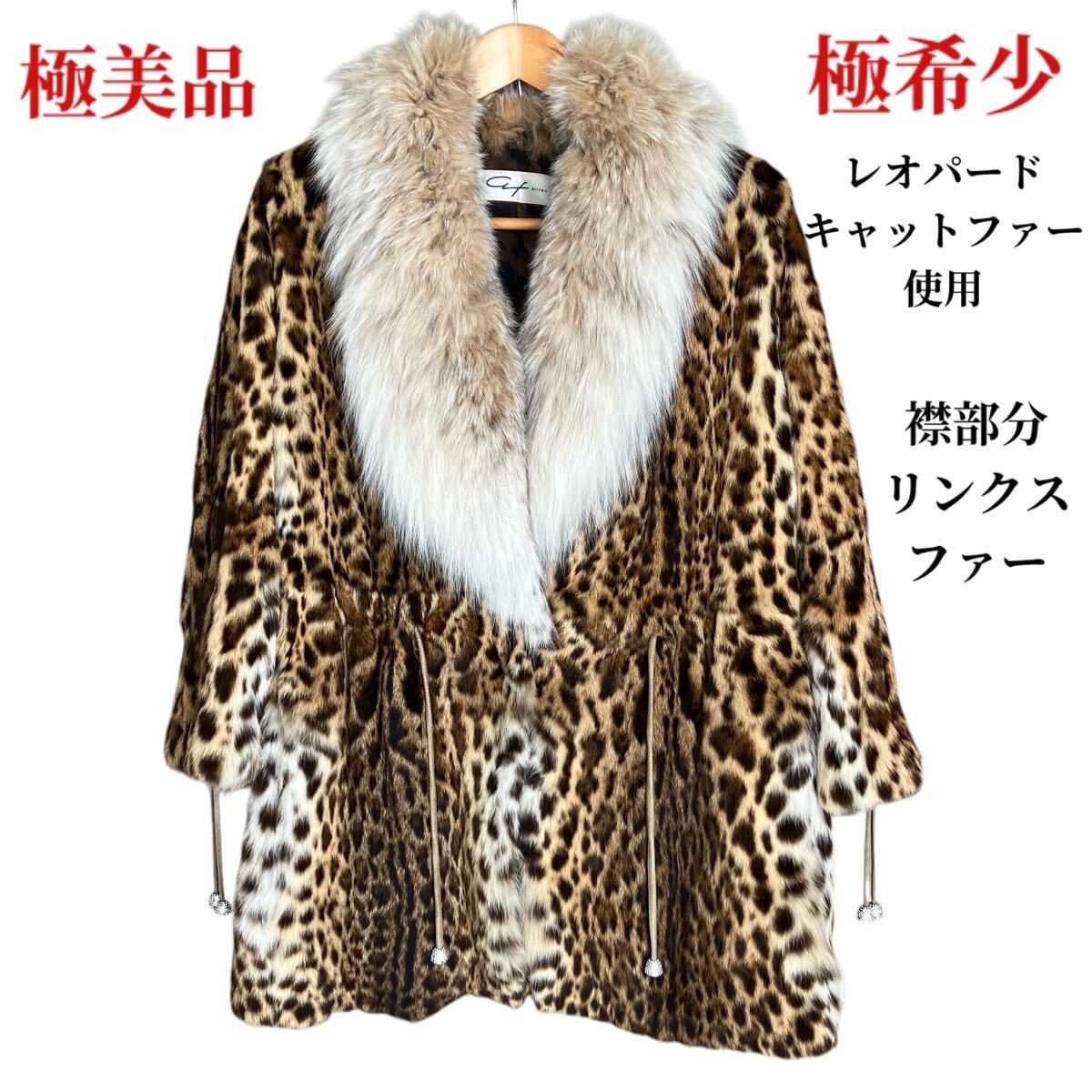 Yahoo!オークション -「毛皮 レオパードキャット」の落札相場 Yahoo!オークション -「毛皮 レオパードキャット」の落札相場